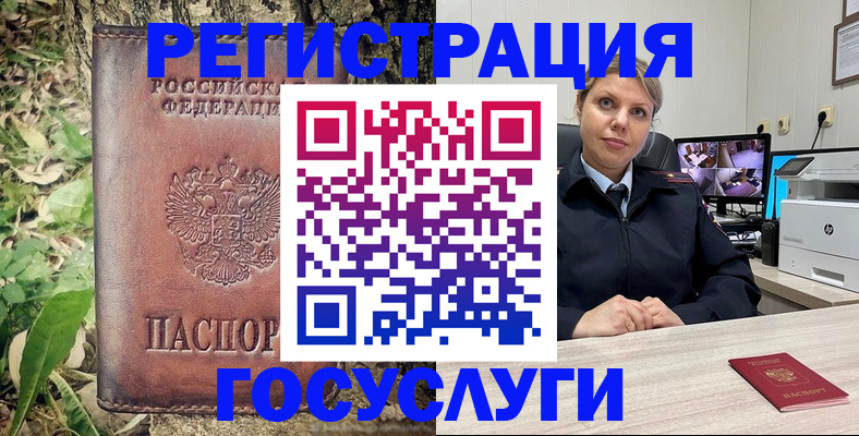 временная регистрация в квартире в Мензелинске